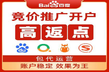 百度竞价个人开户步骤与技巧